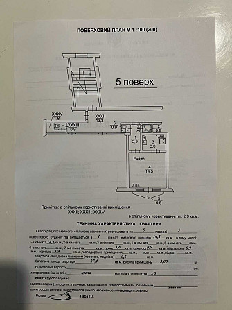 Продаж 1-кімнатної квартири по вул.Дорошенка Львов - изображение 2