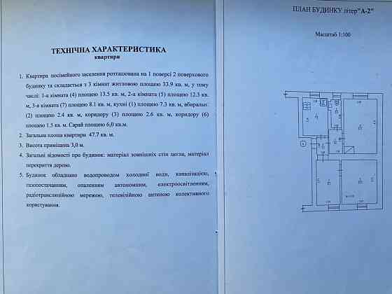 Продам 3-х кімнатну квартиру , автономне опалення !! Poltava