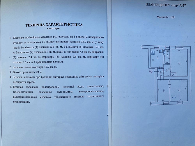 Продам 3-х кімнатну квартиру , автономне опалення !! Poltava - photo 1