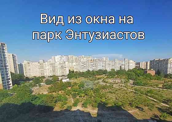 3-х ком кв-ра ДВА УРОВНЯ. Пентхаус. Заболотного, 58. Парк Энтузиастов Odesa