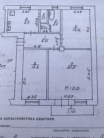 Квартира вул.Юних Моряків  Автономне опадення. . Кривий Ріг - зображення 2