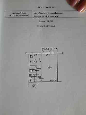 Продам однокімнатну квартиру Chernihiv