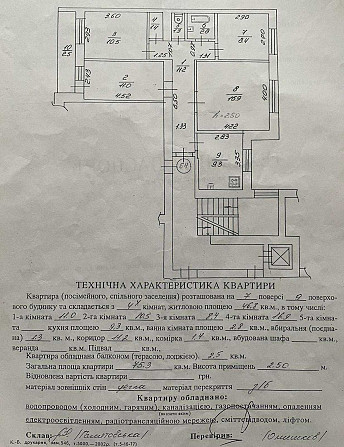 Продаж 4к.кв. вул.Мазепи Львів - зображення 7