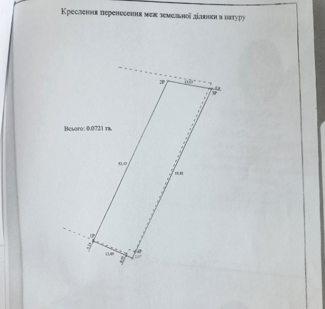 Продается участок под застройку со своей скважиной в с. Нерубайское Odesa - photo 1