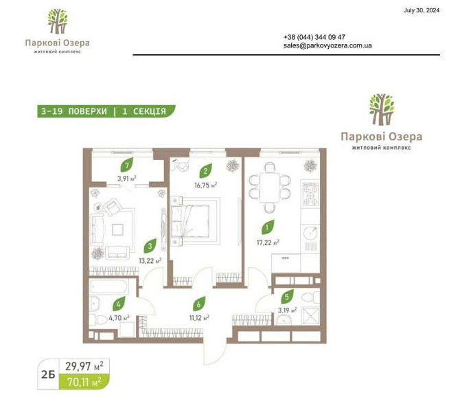 Продаж 2к, 70 м2 з ремонтом, ЖК Паркові Озера 2, Інтергал-Буд Київ - зображення 1