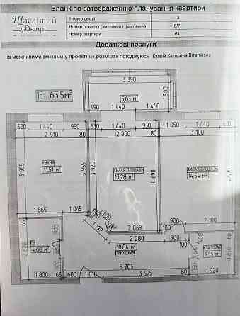 Продам квартиру з видом на Дніпро Днепр