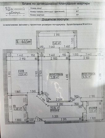 Продам квартиру з видом на Дніпро Дніпро - зображення 2