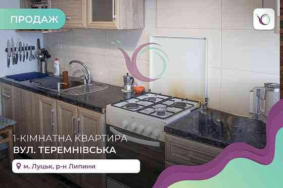 Продаж 1 кім. квартири з ремонтом на вул. Теремнівська Луцьк