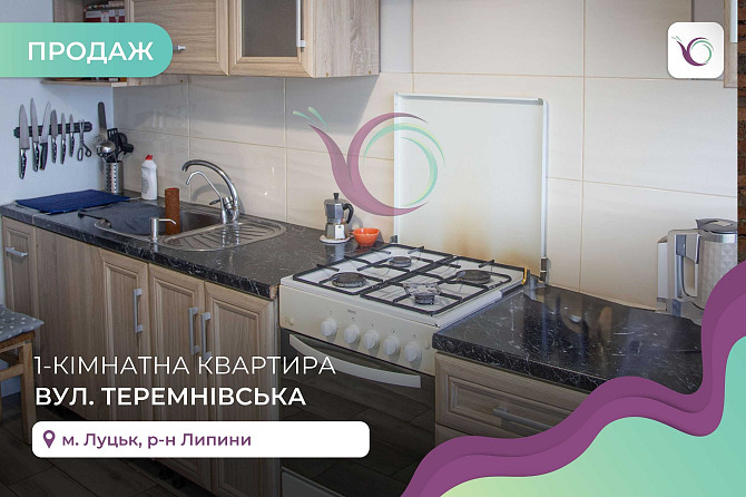 Продаж 1 кім. квартири з ремонтом на вул. Теремнівська Lutsk - photo 1