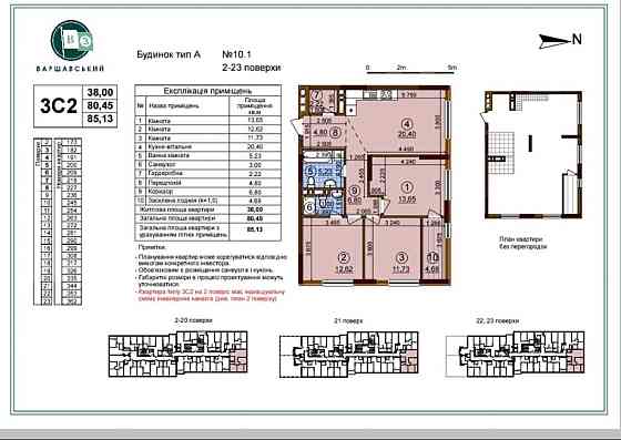 Варшавский 3 продам 3-ю квартиру ул.Змиенка,Олеся Kyiv