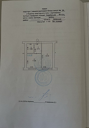 Хочеш купити квартиру в центрі міста? Телефонуй Іrpin - photo 3