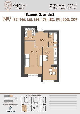 Квартира 1к Софіївська Борщагівка 47,1 м² без % від забудовника Sofiivska Borshchahivka - photo 1