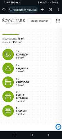 Продаж квартири Дубляни Lviv