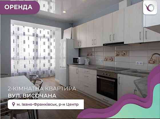 2-к. квартира в Центрі по вул. Височана Іvano-Frankivsk