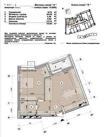 Продам 1к квартиру 54,6 м2 по вул Мик.-Слобідська 11, м. Лівобережна. Kyiv