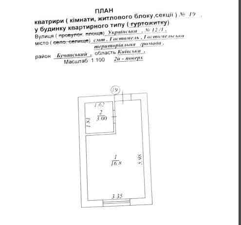 Студія, 19 м²,  роби ремонт! Гостомель