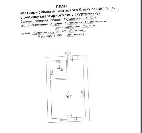 Студія, 19 м²,  роби ремонт! Hostomel - photo 3