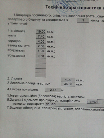 Продам однокімнатну квартиру Баришівка - зображення 5