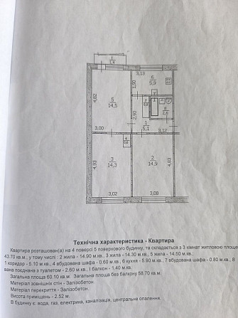 Продам квартиру срочно 3 комнатную ,м Терновка. Тернівка - зображення 1