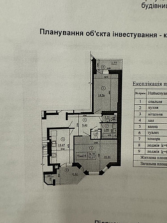 Продаж двокімнатної квартири, переуступка Святопетрівське (Києво-Свят.р-н) - зображення 2