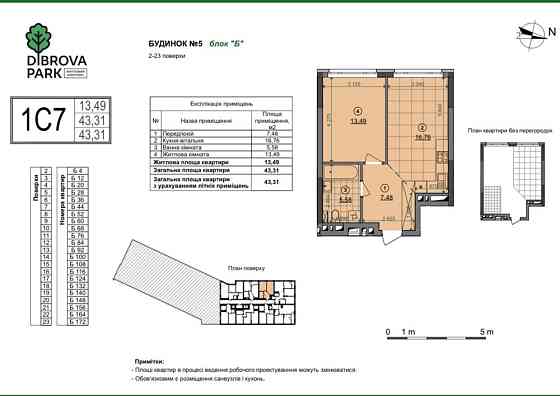 Продам Діброва Парк , 1к у двір Киев