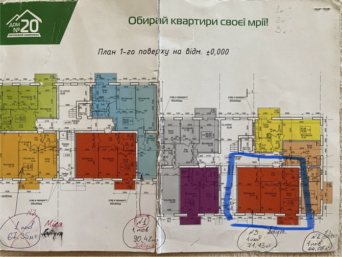 Квартира 2-к, 71,13 м2, (1 пов), Васильків в/м11 Vasylkivske - photo 2