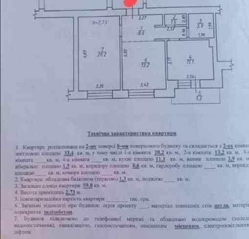 Продаж 2 кімнатна новобудова ЖК Компаьйон вул. Героїв Крут Сокільники Сокільники