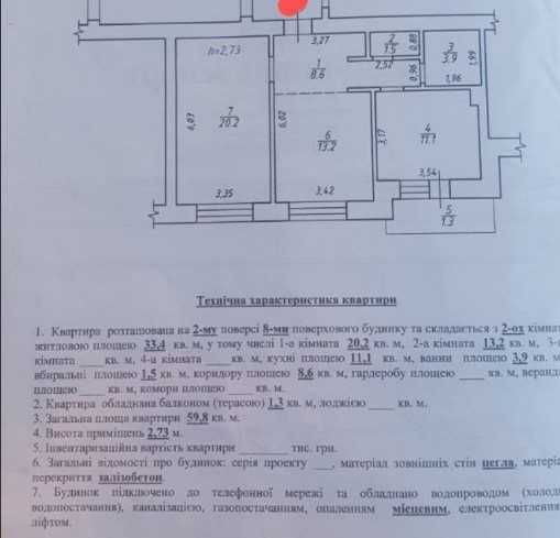 Продаж 2 кімнатна новобудова ЖК Компаьйон вул. Героїв Крут Сокільники Сокольники - изображение 2