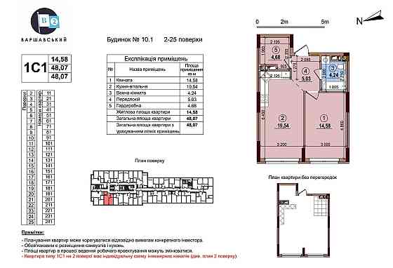 Продаж 1к. 48м2 в Варшавський-2 Буд. 10.1 Киев