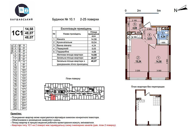 Продаж 1к. 48м2 в Варшавський-2 Буд. 10.1 Kyiv - photo 1