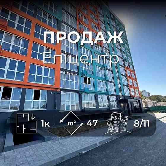 Продам сучасну 1-кімнатну квартиру в престижному ЖК "Олександрівський" Chernihiv
