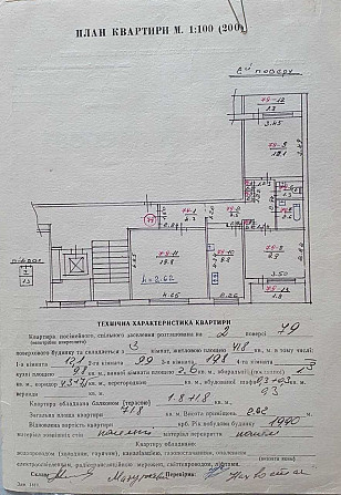 Продаж 3 кім.кв.Антонича Львов - изображение 8