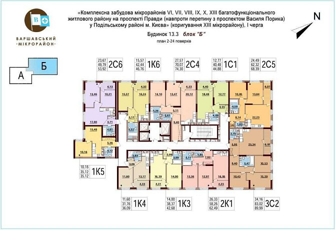 Без %. Продажа  2 к квартиры, ЖК Варшавский +, пр. Правды, Виноградарь Киев - изображение 5