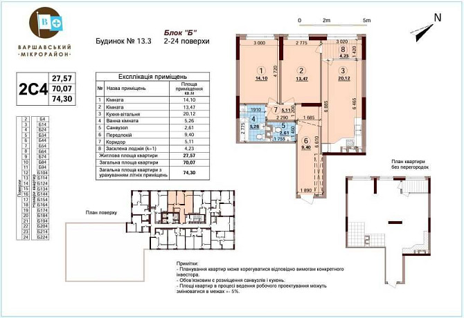 Без %. Продажа  2 к квартиры, ЖК Варшавский +, пр. Правды, Виноградарь Киев - изображение 4