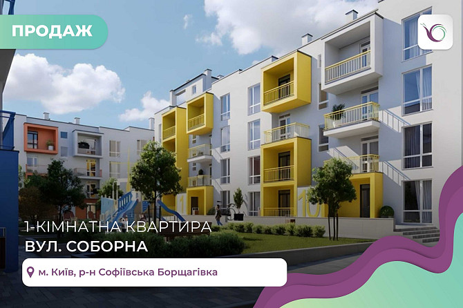 БЕЗ КОМІСІЇ 1-к. квартира 34,1 м2 в ЖК Арт Місто за вул. Соборна Софіївська Борщагівка - зображення 1