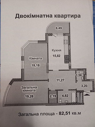 Продам 2-кім квартиру по вул. Драгоманова 40ж. Можна під Е-оселю! Киев - изображение 1