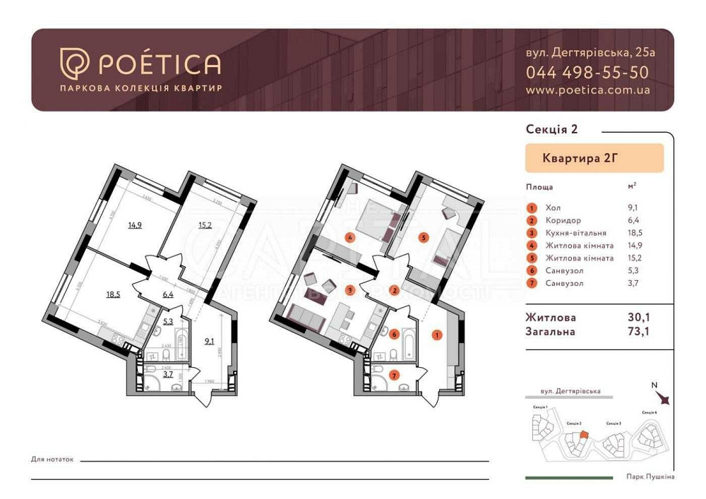 Продажа квартиры Киев, Шевченковский район, ул. Дегтяревская, 25а Київ - зображення 5
