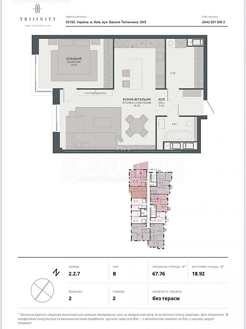 СРОЧНО!!! / Рассрочка / ЖК Trinity на Печерске / 68 м² / 2 дом Київ - зображення 2