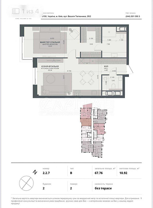 СРОЧНО!!! / Рассрочка / ЖК Trinity на Печерске / 68 м² / 2 дом Київ - зображення 4