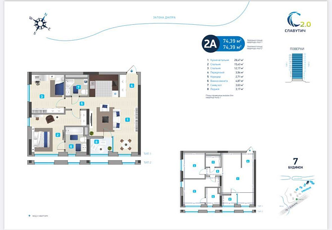 Продам 2-ю квартиру ЖК Славутич  ул. Заречная 16 дом 7 Київ - зображення 2