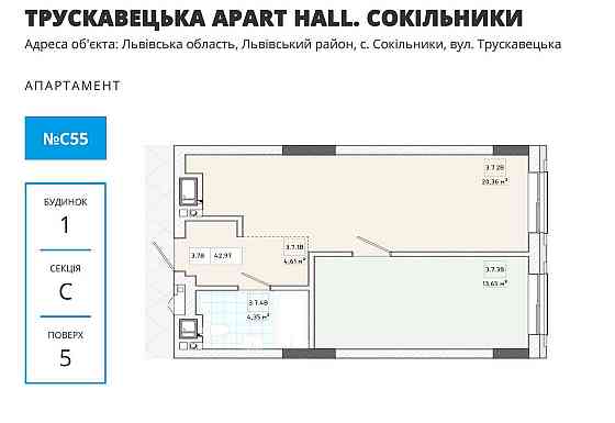 Продаж 1-к квартири Апарт Хол (вул Трускавецька_АПАРТАМЕНТИ) Львов