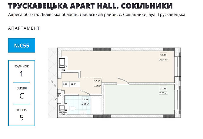 Продаж 1-к квартири Апарт Хол (вул Трускавецька_АПАРТАМЕНТИ) Львів - зображення 2