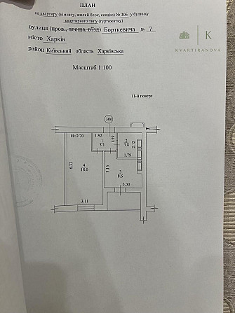 Продам 1к квартиру, ул. Борткевича 7, ЖК Гидропарк Харьков - изображение 3