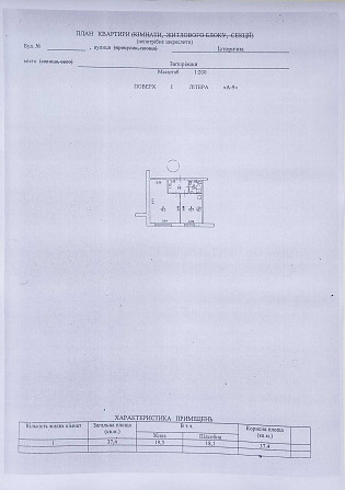 Продам затишну квартиру Zaporizhzhia - photo 1