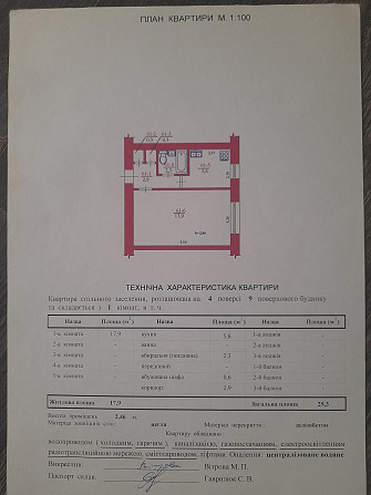 Власник Продам 1-но кімнатну квартиру Novyi Rozdil - photo 8