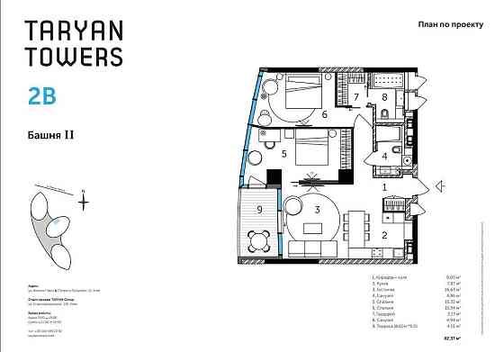 ТОП-Ціна Без комісії, Taryan Towers!, Видова 2-к квартира 82 м² Київ