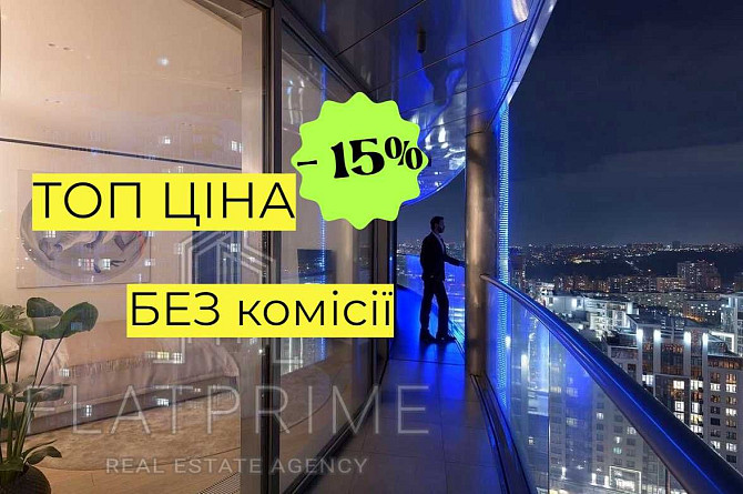 ТОП-Ціна Без комісії, Taryan Towers!, Видова 2-к квартира 82 м² Киев - изображение 1