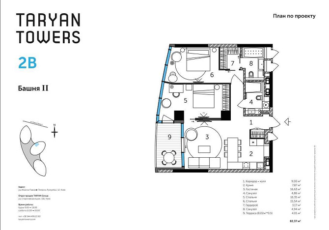 ТОП-Ціна Без комісії, Taryan Towers!, Видова 2-к квартира 82 м² Kyiv - photo 3