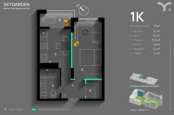 Центр, 1-кімнатна, видова, 1секція, Благо SkyGarden Івано-Франківськ