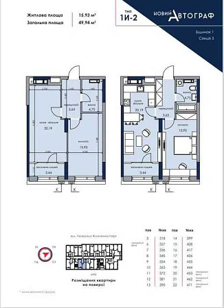 ЖК"Новий Автограф"  без комісії Киев - изображение 3